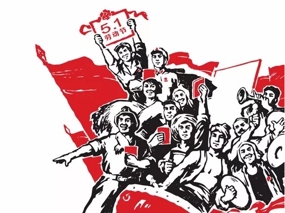 您收到了一封來(lái)自“五一”的消息！